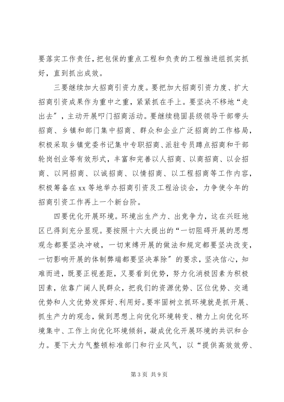 2023年民主生活会总结致辞.docx_第3页