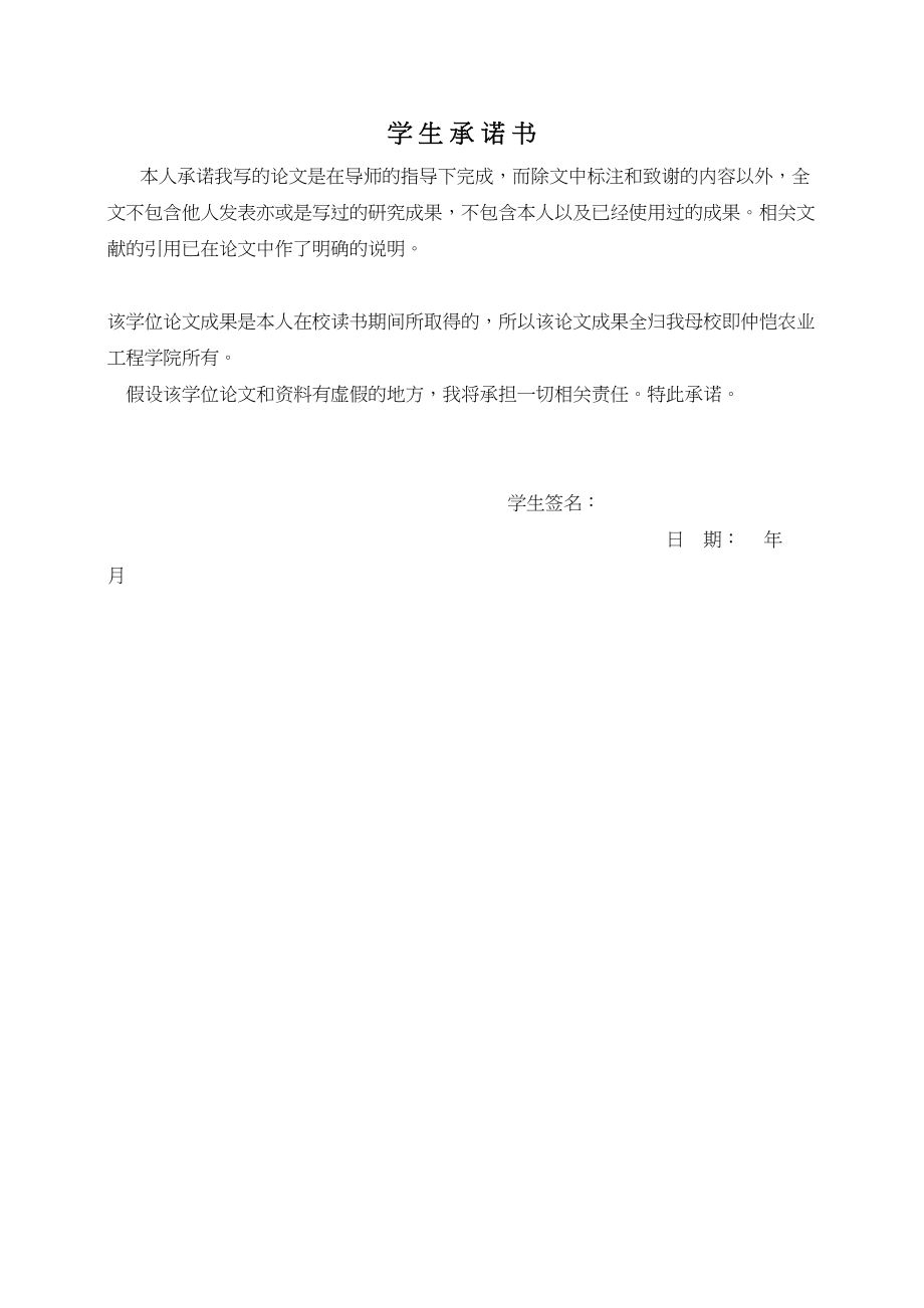 2023年互联网背景下广州摩拜单车发展影响因素研究已改.docx_第3页