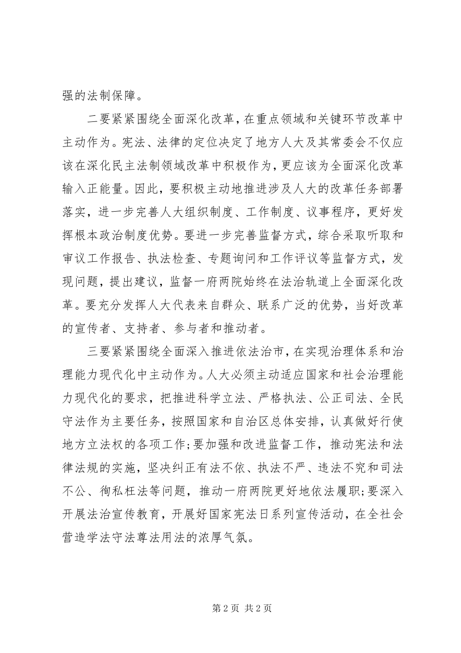 2023年四个全面学习情况思想汇报.docx_第2页