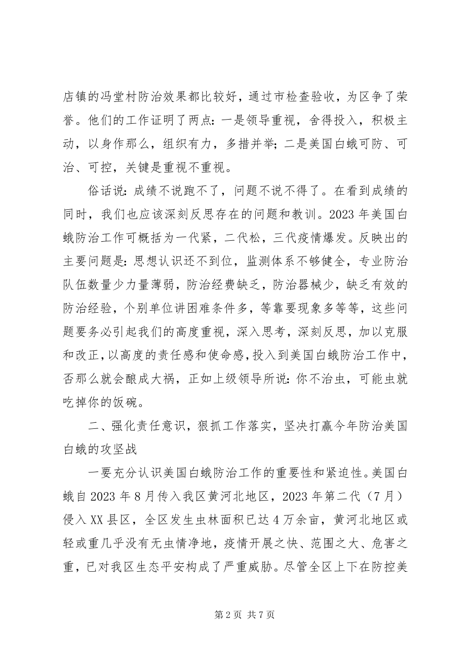 2023年区长在新农村建设调度会讲话.docx_第2页