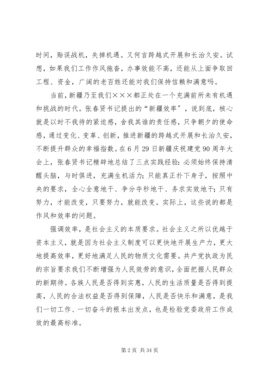 2023年廉政演讲稿六篇.docx_第2页