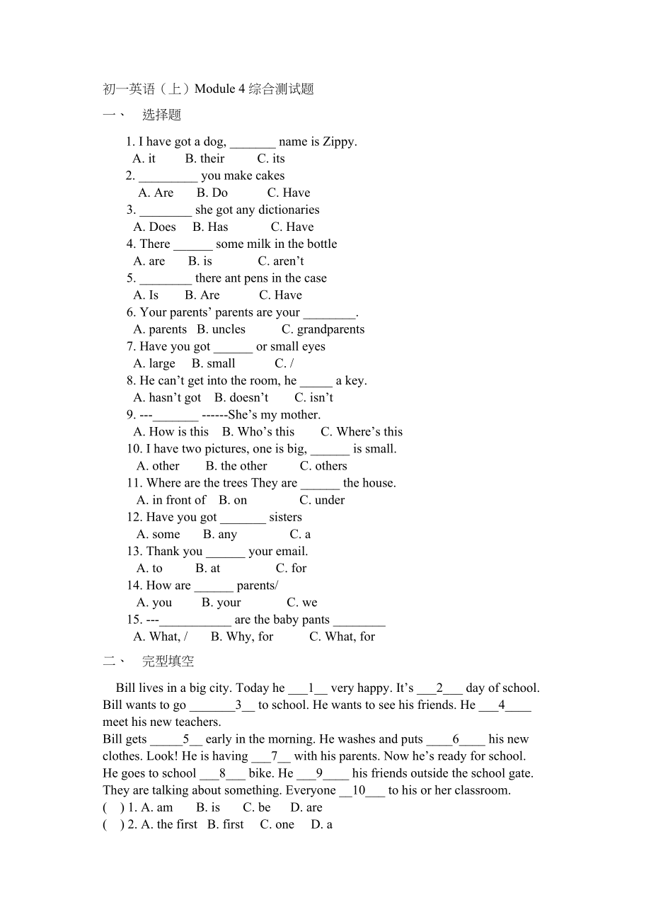 2023年module4myfamily检测题外研社七年级上1doc初中英语.docx_第1页