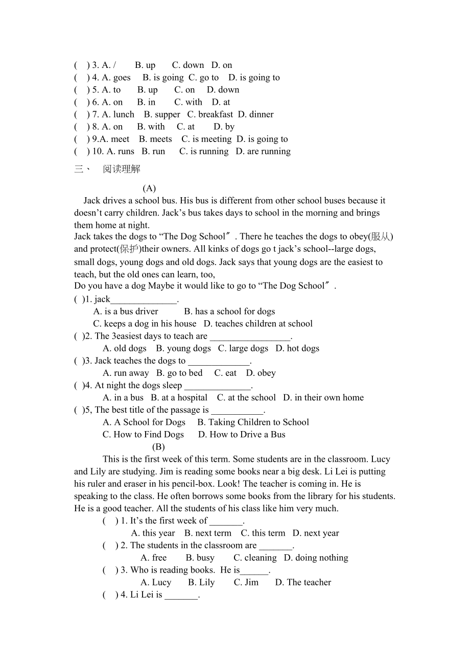 2023年module4myfamily检测题外研社七年级上1doc初中英语.docx_第2页