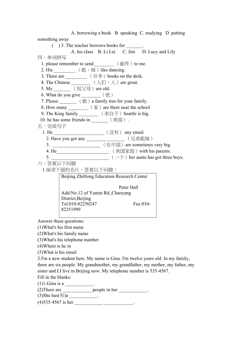 2023年module4myfamily检测题外研社七年级上1doc初中英语.docx_第3页