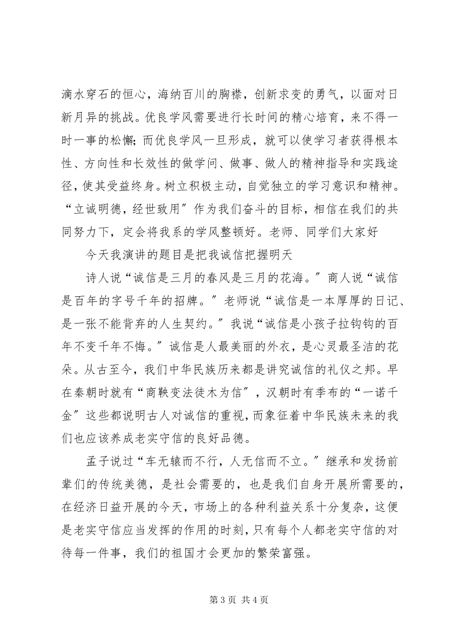 2023年升旗仪式活动总结.docx_第3页