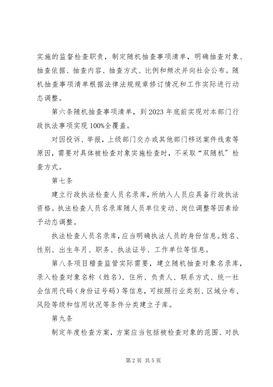 2023年XX市发展和改革委员会营造良好.docx_第2页