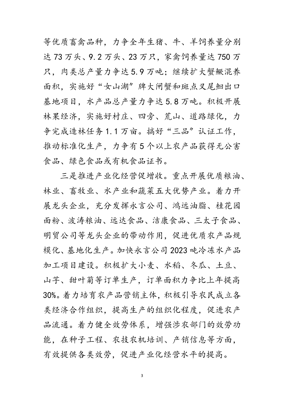 2023年市委民政局学习科学发展观工作计划范文.doc_第3页