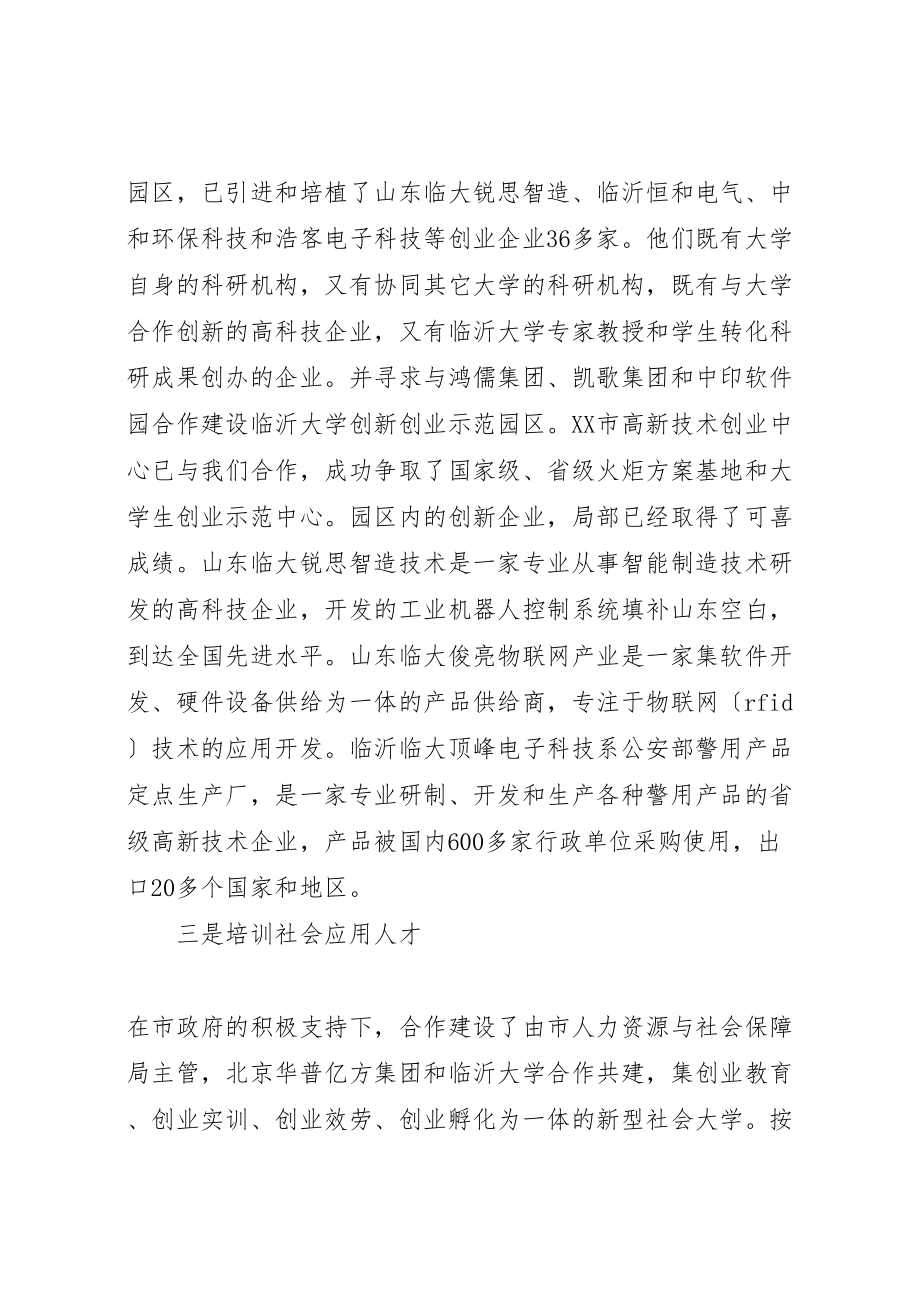 2023年十二五期间社会服务工作总结.doc_第2页