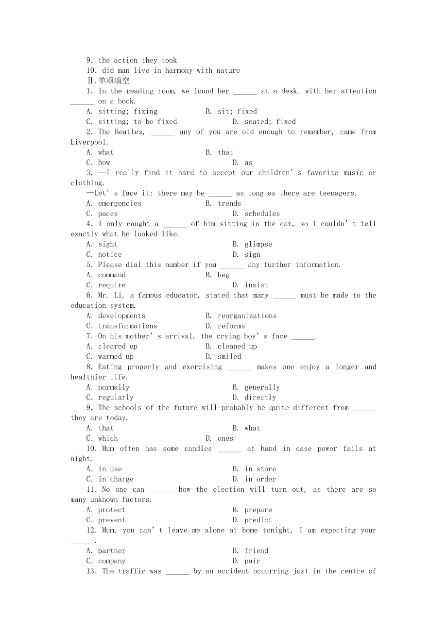 2023年高考英语第一轮总复习高考满分练兵场高二册Unit6.docx_第2页