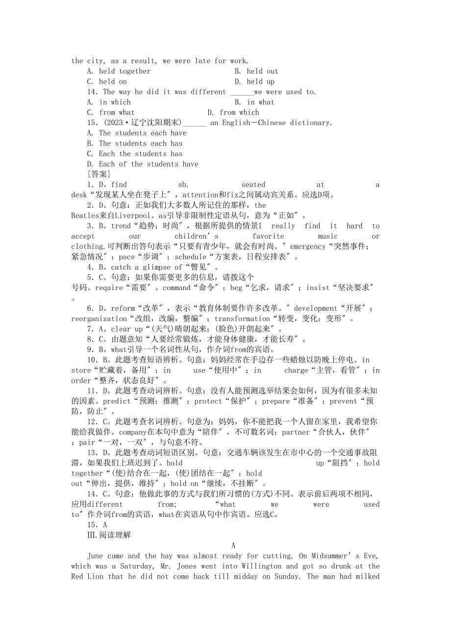 2023年高考英语第一轮总复习高考满分练兵场高二册Unit6.docx_第3页