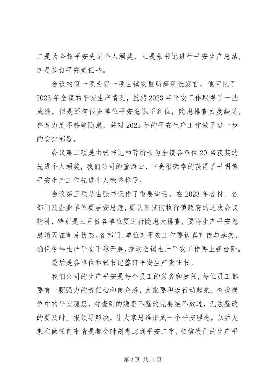 2023年质量安全之常抓不懈.docx_第2页