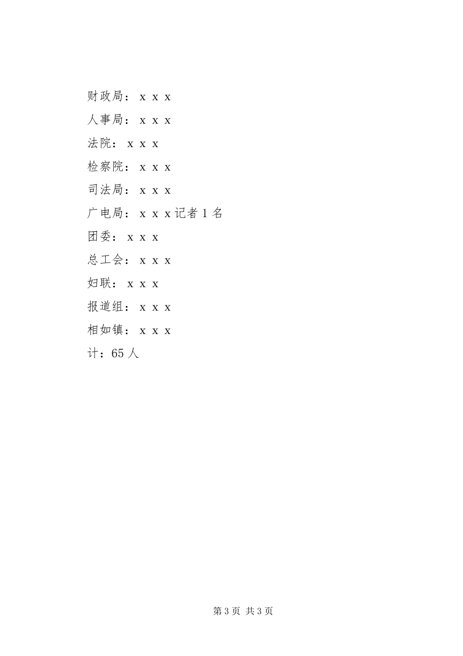 2023年八一建军节89周年活动简报5篇新编.docx_第3页