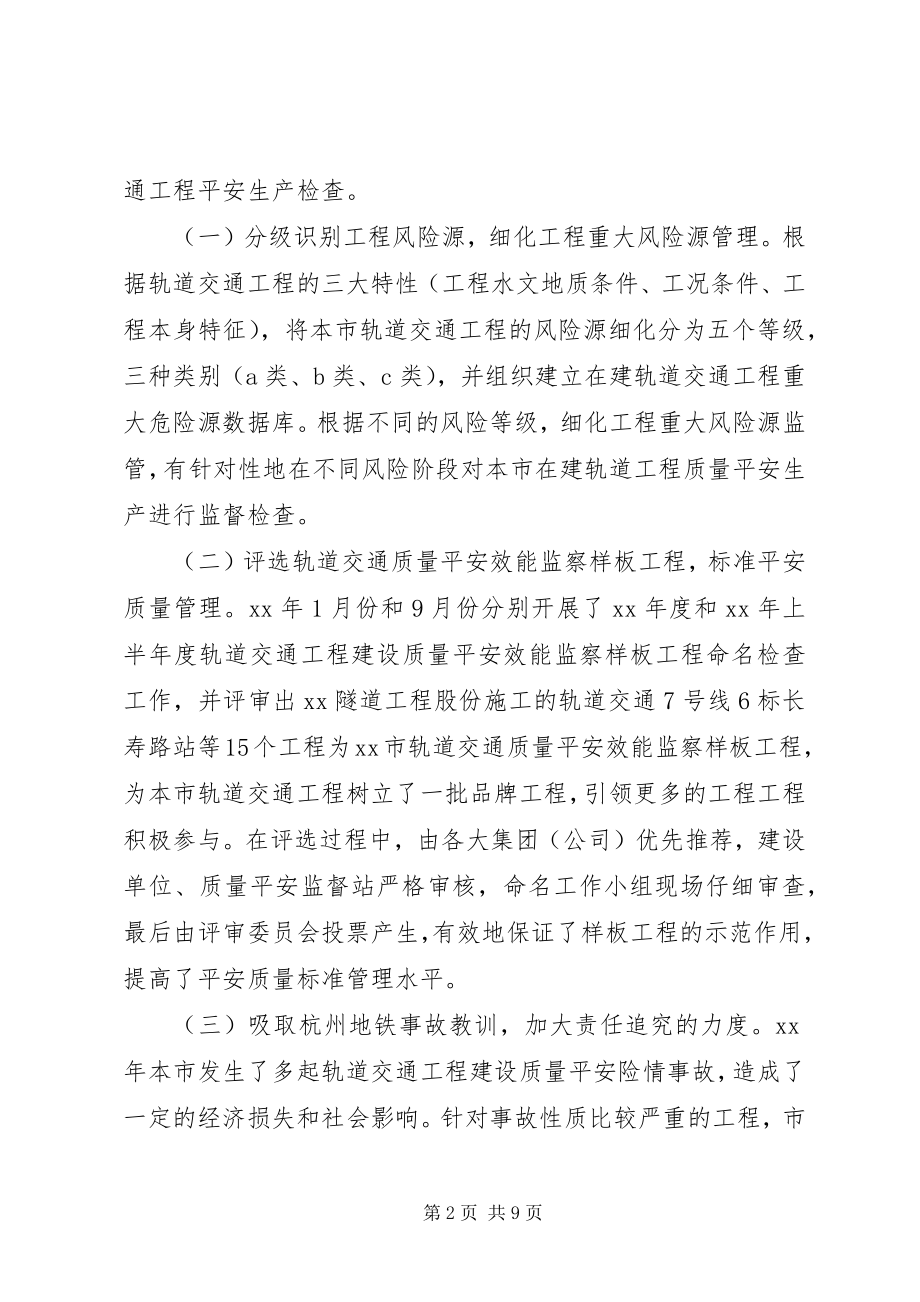 2023年工程建设类工作计划.docx_第2页