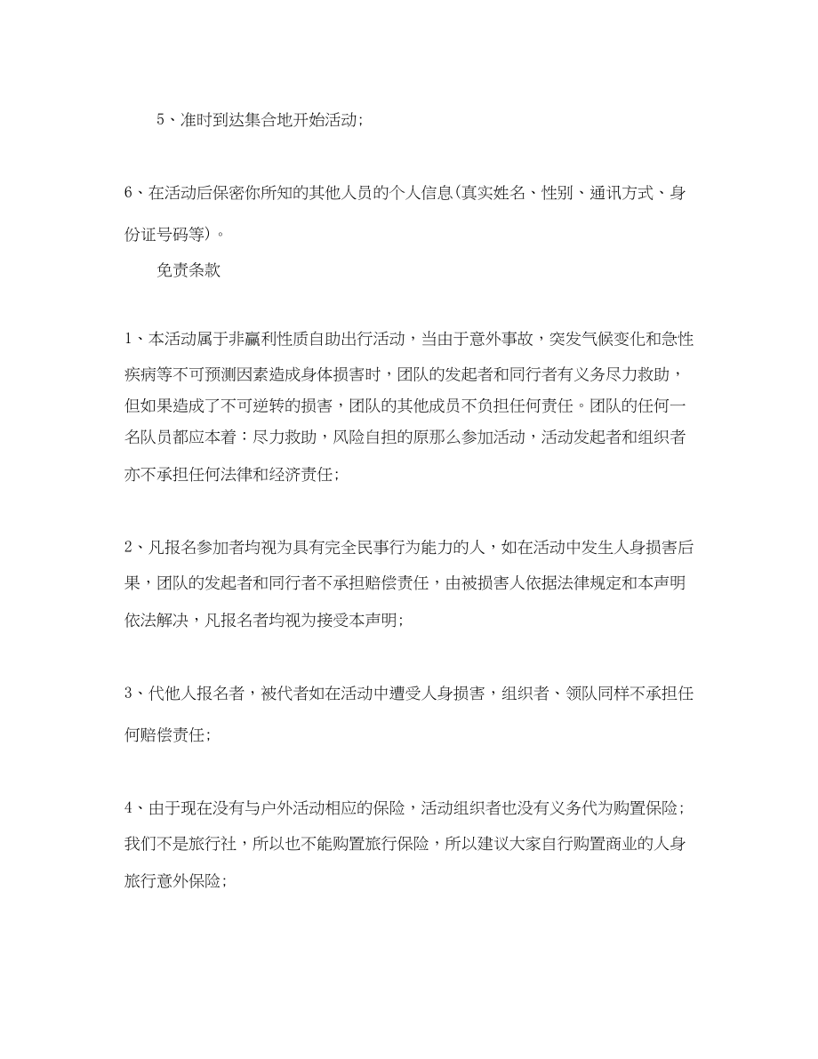 2023年学校免责协议书范本三篇.docx_第3页