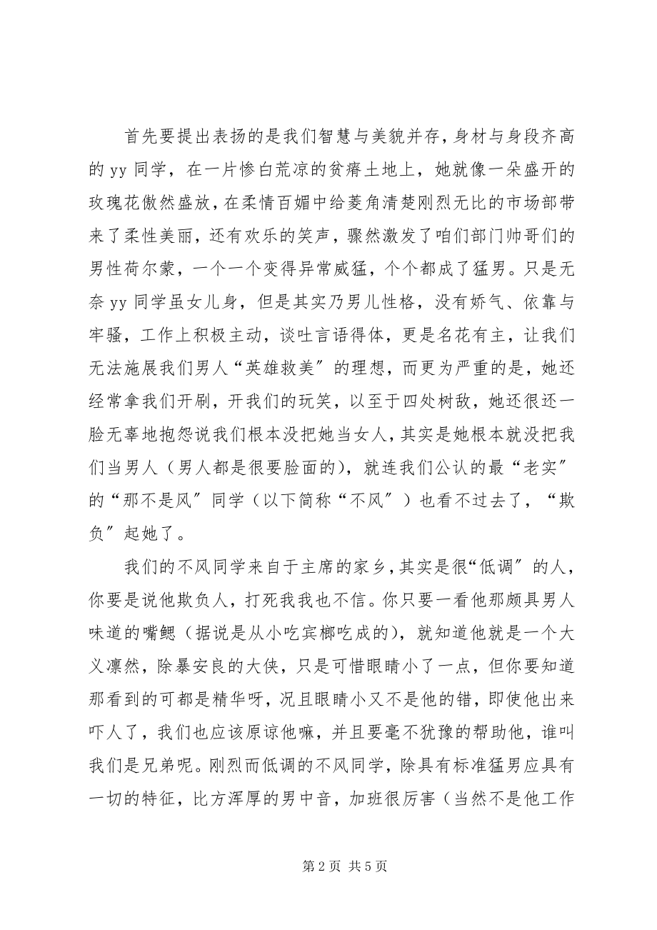 2023年部门的年末工作总结.docx_第2页