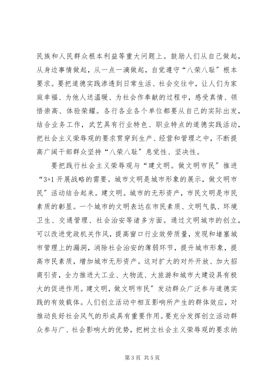 2023年纪工委廉政经验交流.docx_第3页