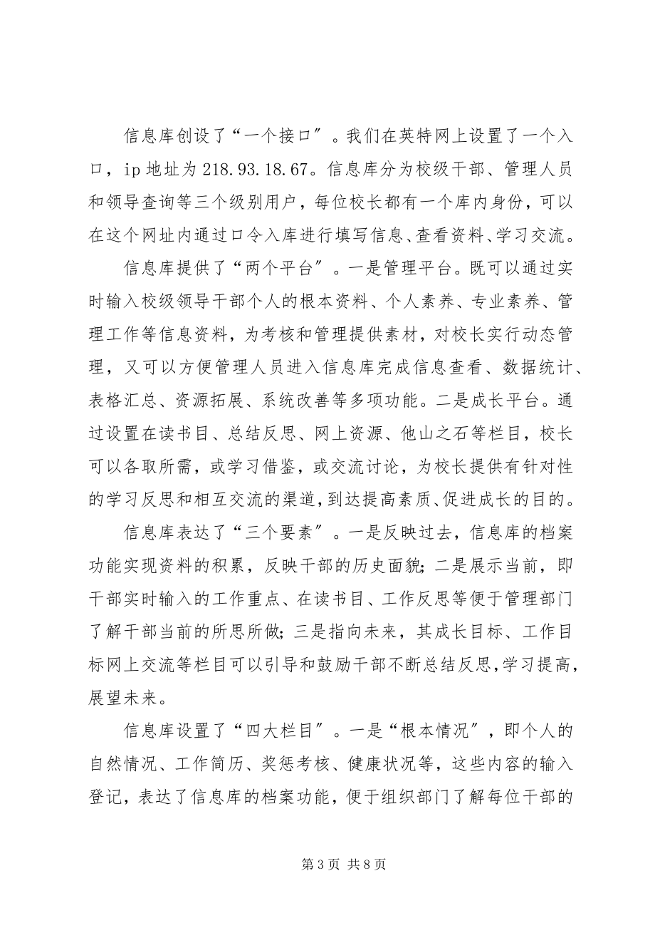 2023年网络技术发展实践思考.docx_第3页