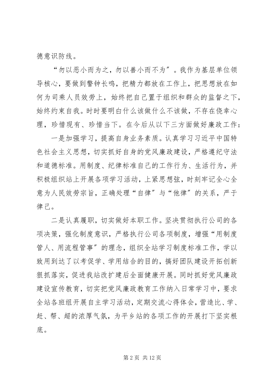 2023年警示教育活动心得体会5篇.docx_第2页