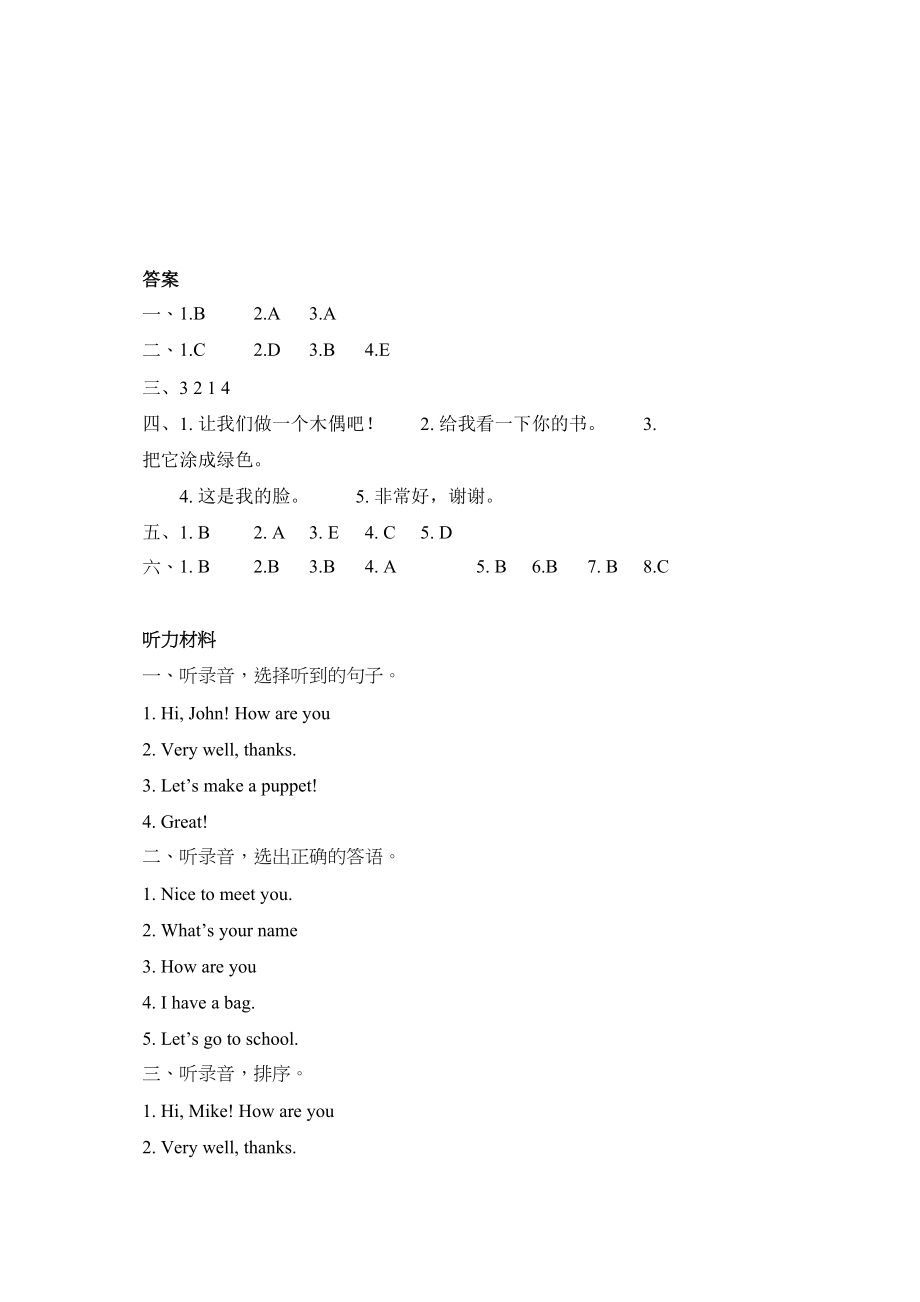 2023年三年级上册Unit3LookatmePartB第一课时课课练及答案含听.docx_第3页