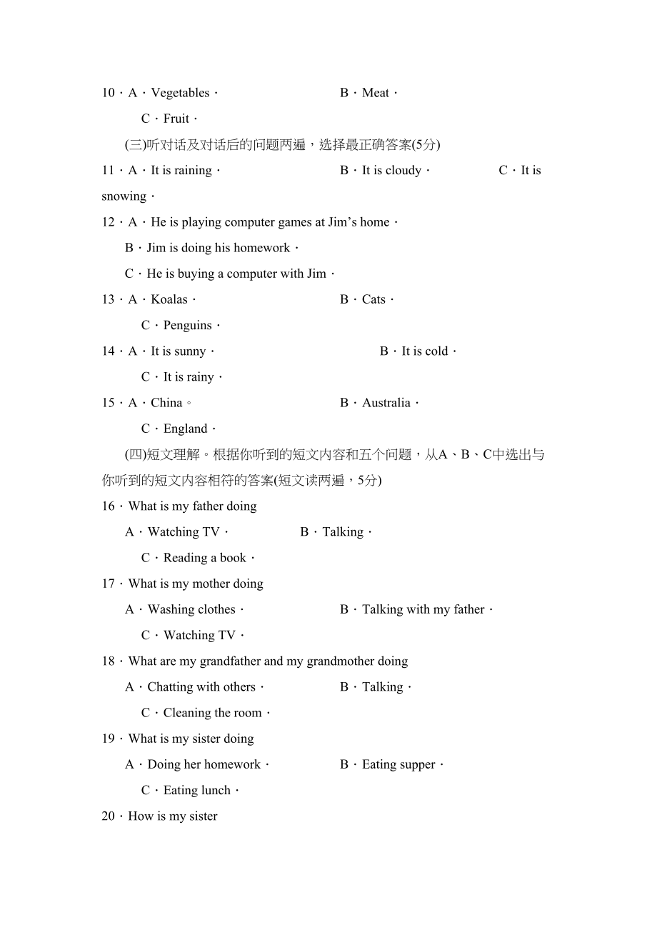 2023年度淄博市淄川第一学期初二期中考试初中英语.docx_第2页