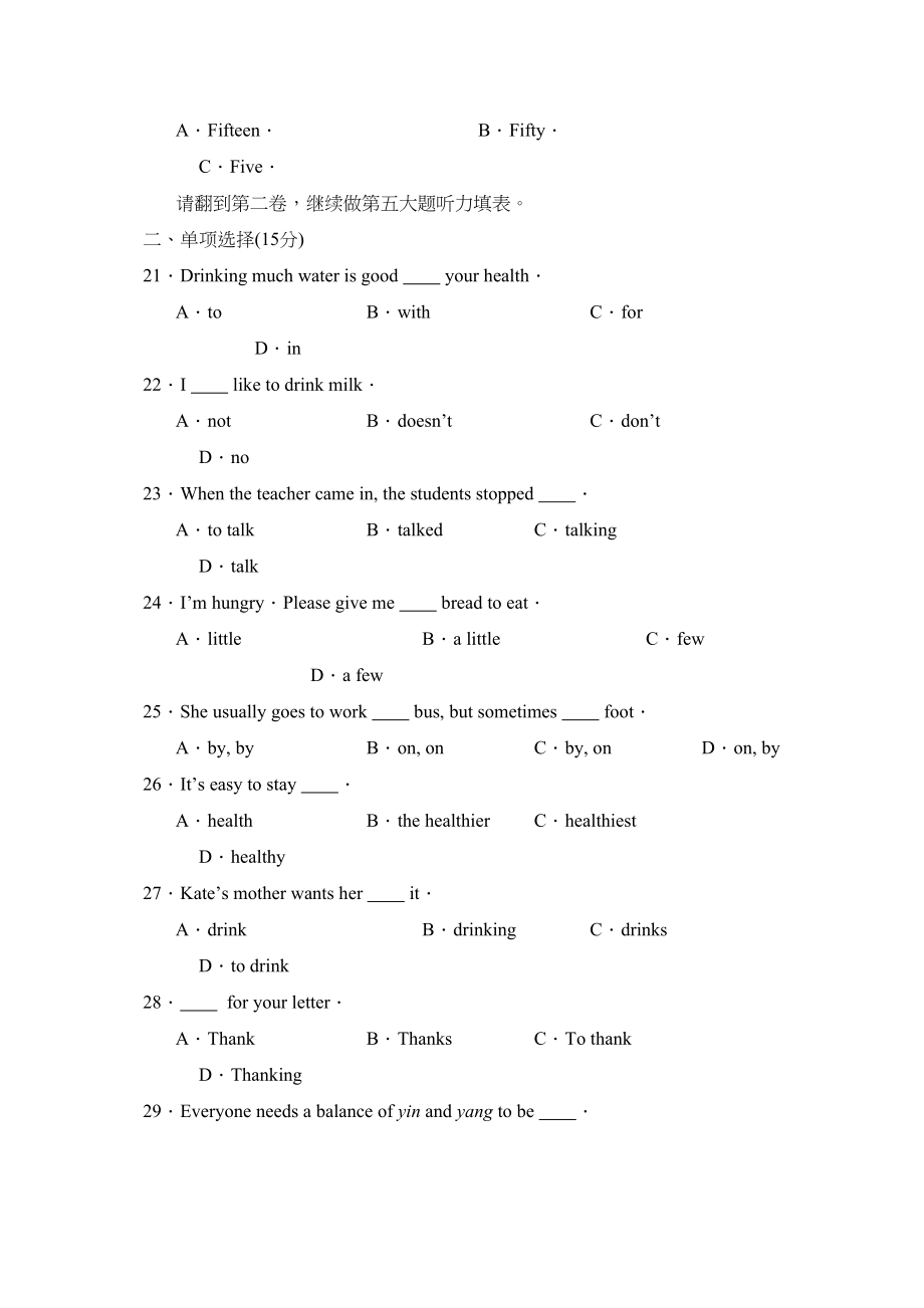 2023年度淄博市淄川第一学期初二期中考试初中英语.docx_第3页