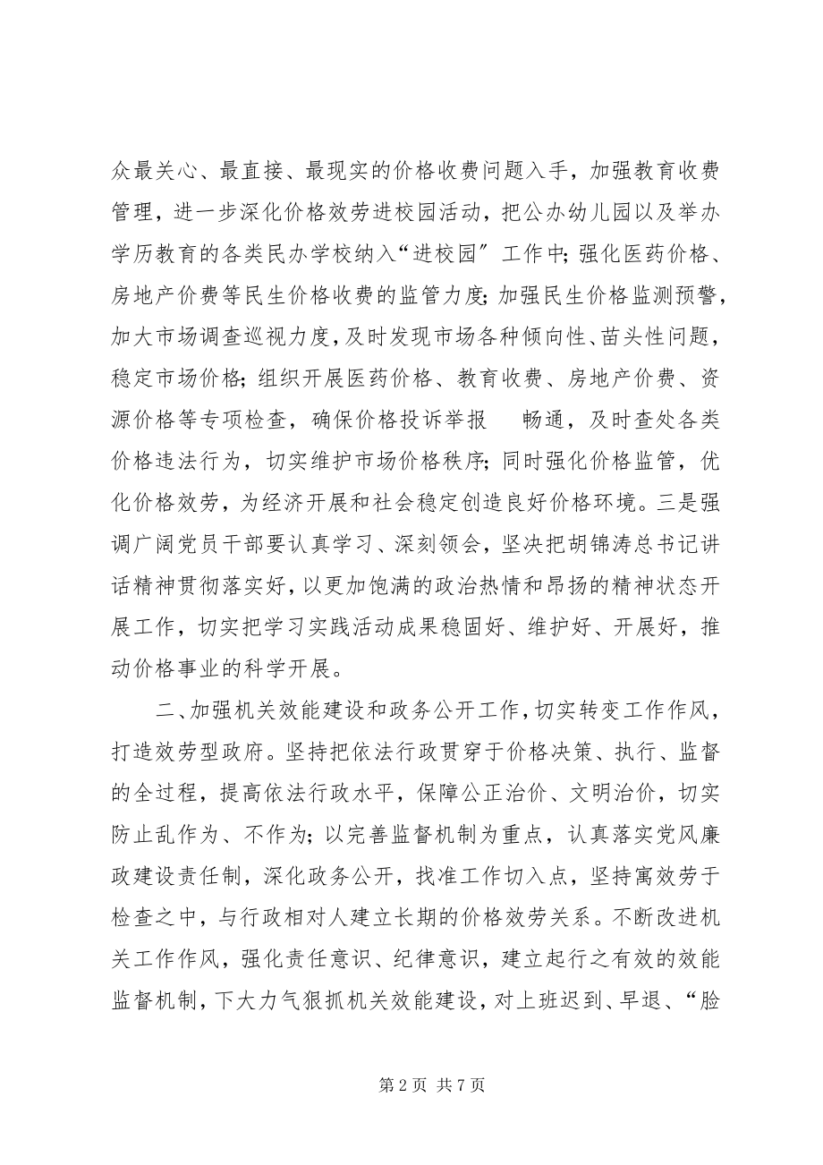 2023年区府工作总结及下年工作规划.docx_第2页