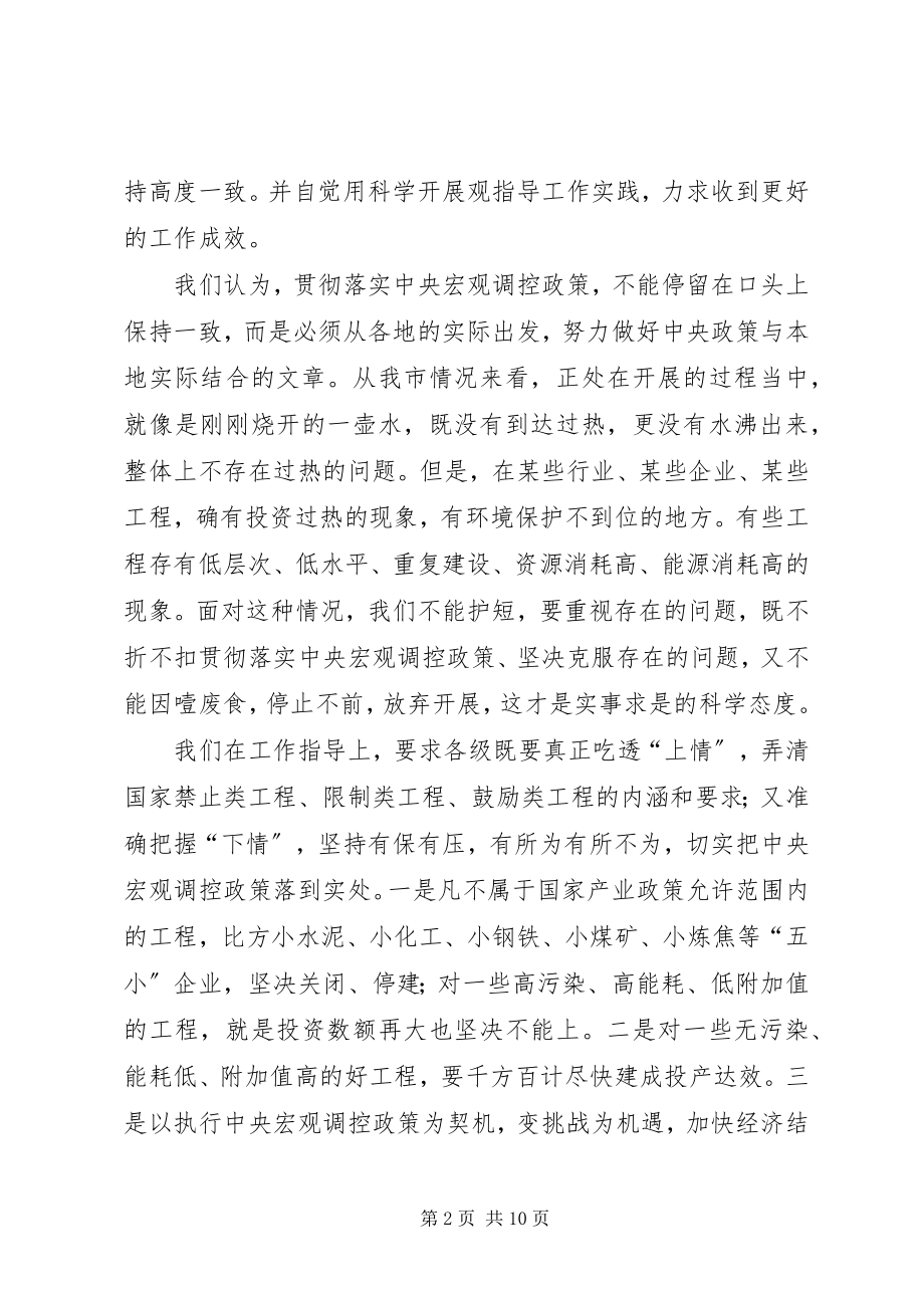 2023年在全省领导干部会议上的讲话.docx_第2页