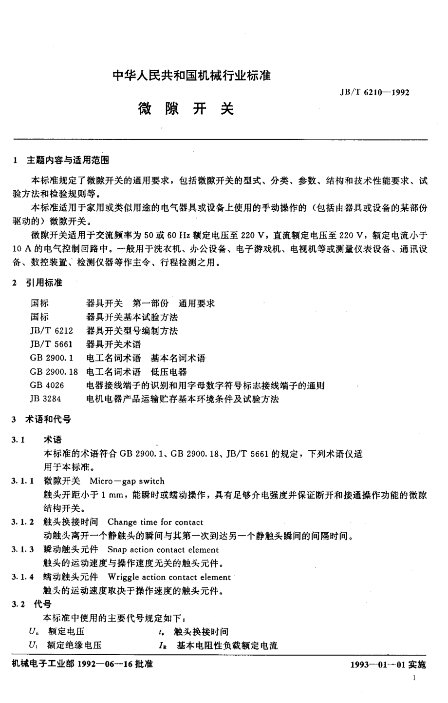 JB∕T 6210-1992 微隙开关.pdf_第1页