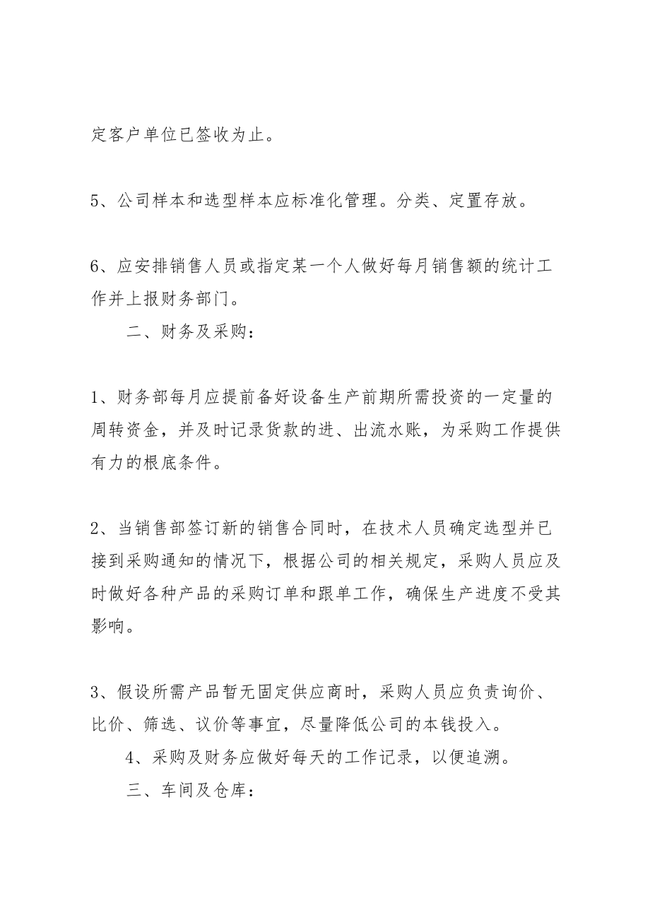 2023年公司整改方案公司整改方案大全新编.doc_第2页