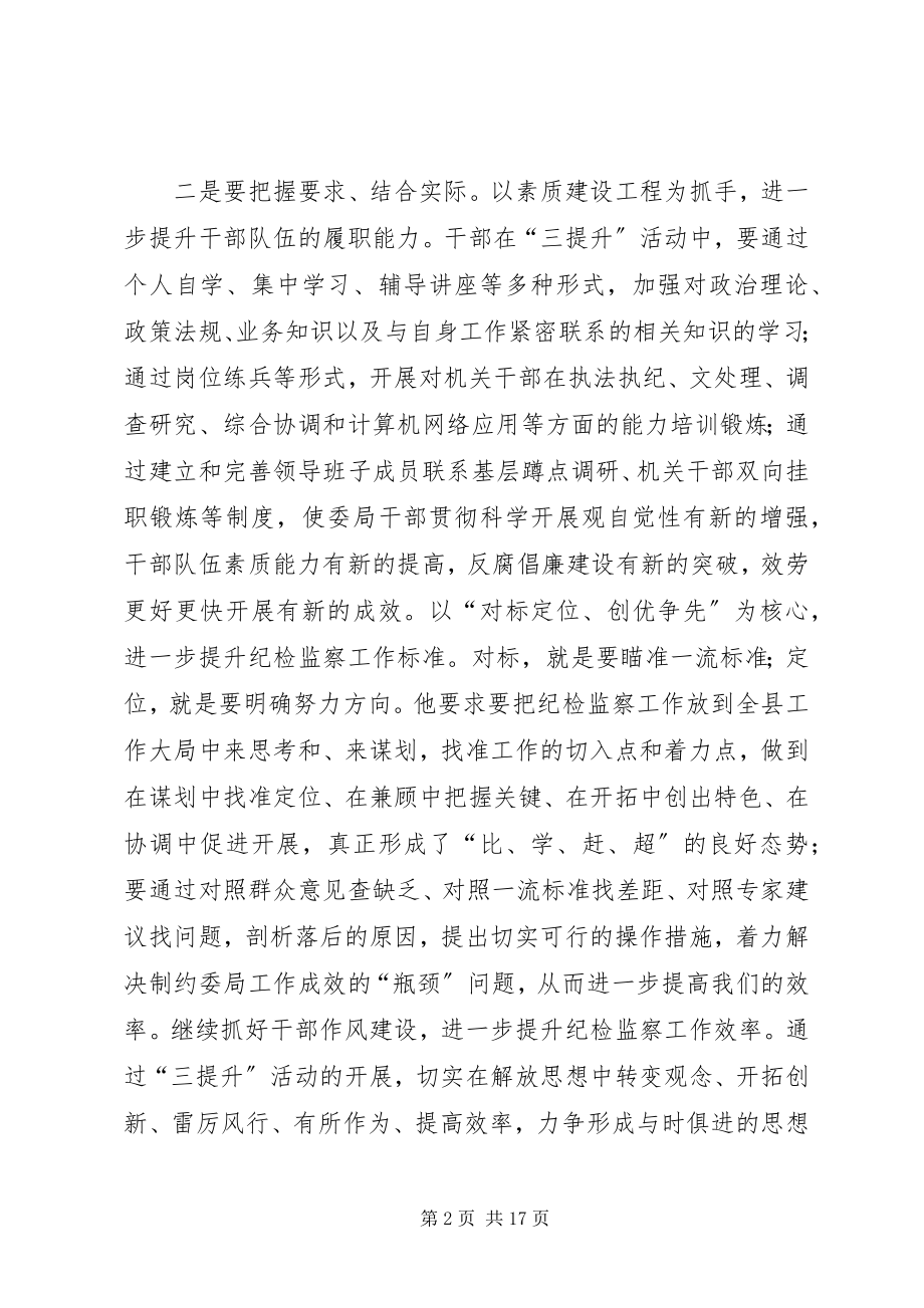 2023年个人心得体会4篇.docx_第2页