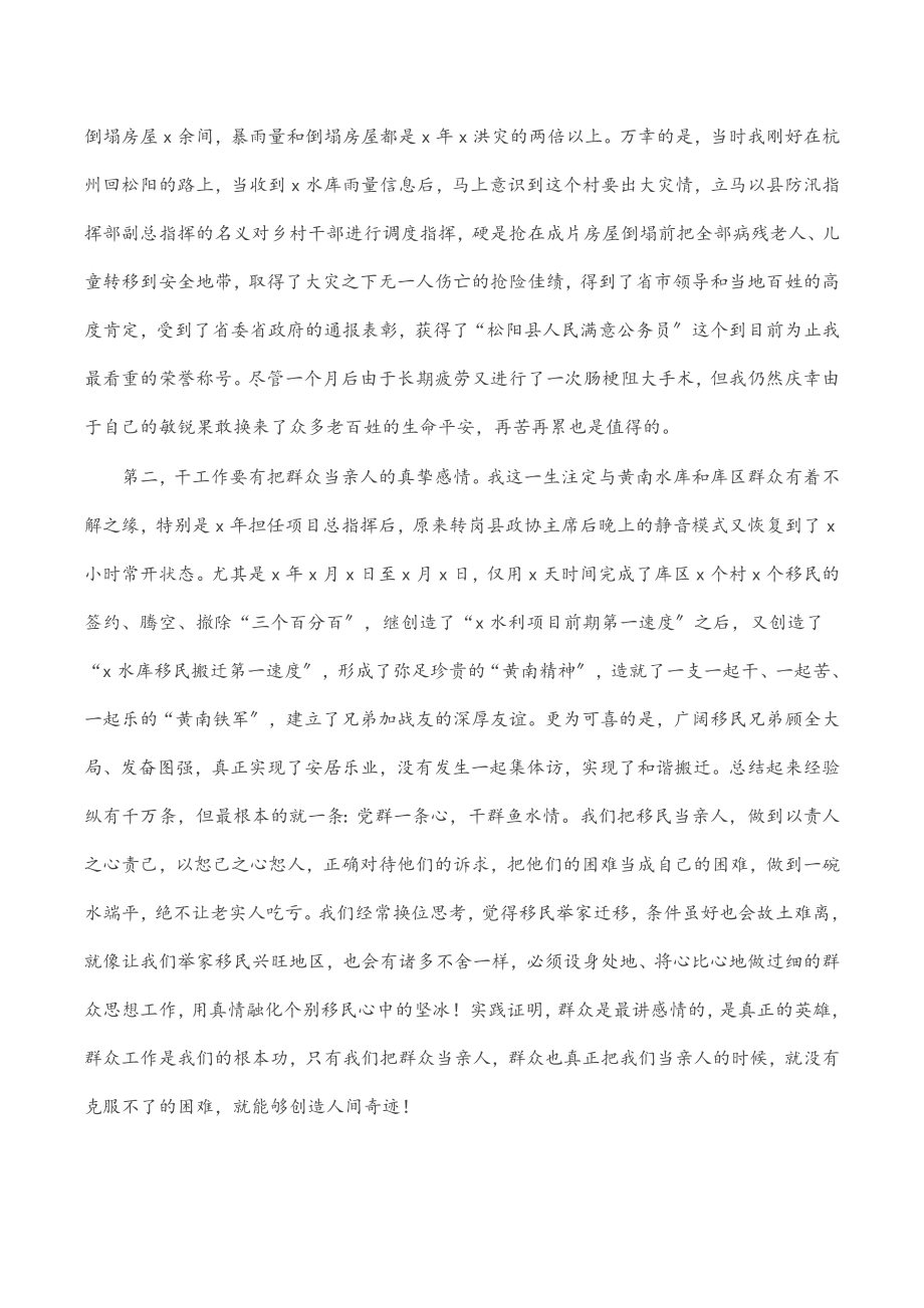 2023年在主题党日活动上的发言汇编（4篇）.docx_第2页