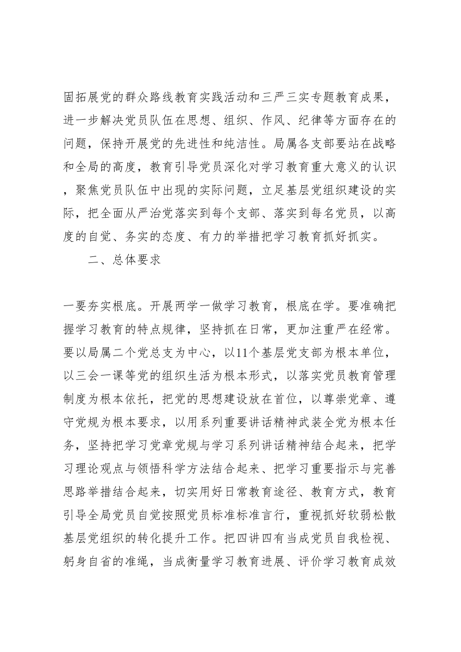 2023年强化党章意识尊崇党章党规讲话材料.doc_第3页