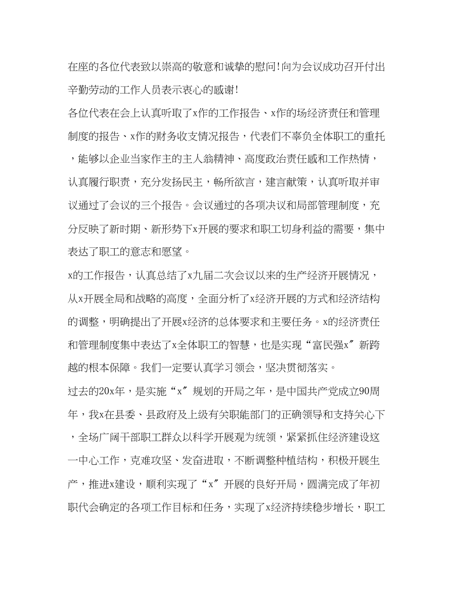 2023年任命表态发言.docx_第2页