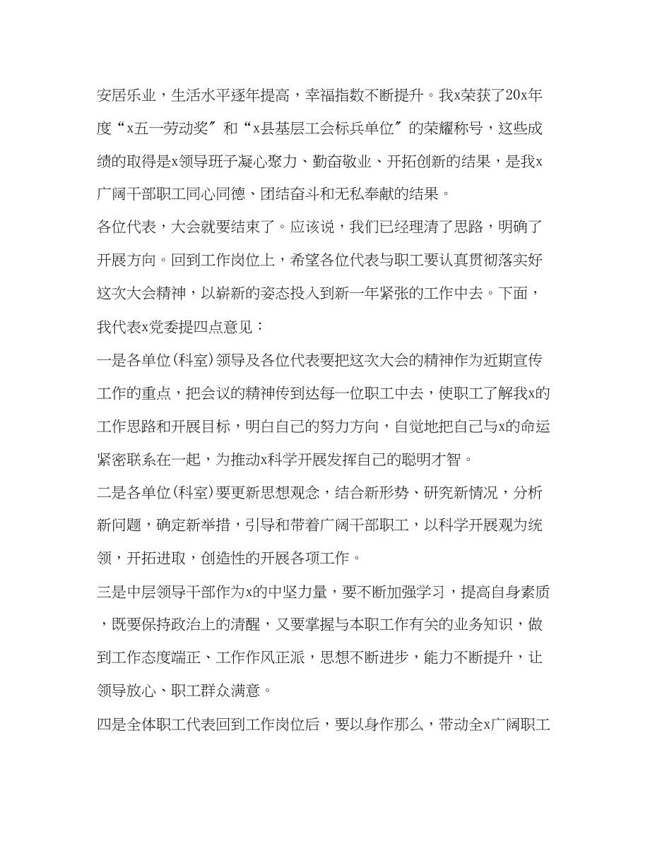 2023年任命表态发言.docx_第3页