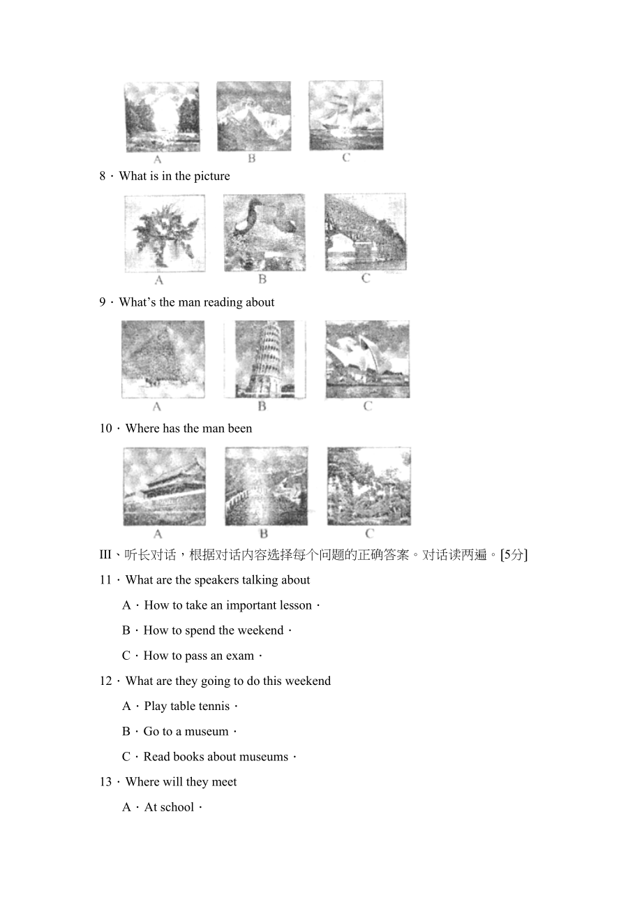 2023年度潍坊市高密初段第一学期九年级期中考试初中英语.docx_第2页