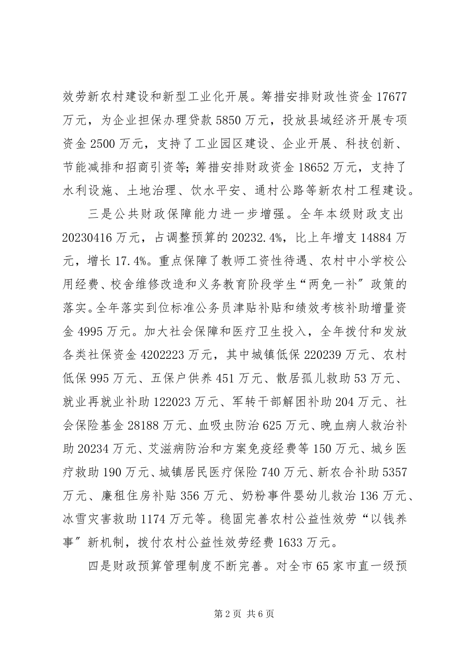 2023年老干部春节茶话会上的致辞.docx_第2页