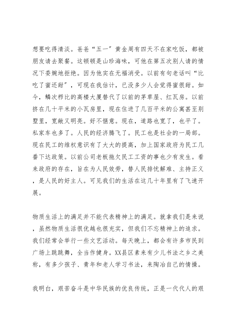 2023年健康助力奔小康活动方案 2.doc_第2页