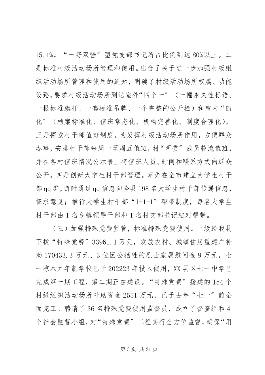 2023年公务员登记实施办法.docx_第3页