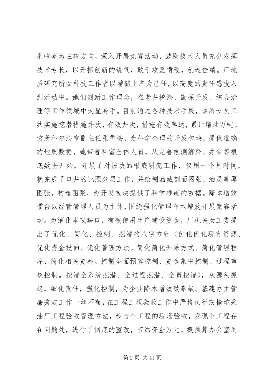 2023年基层工会工作总结与计划.docx_第2页