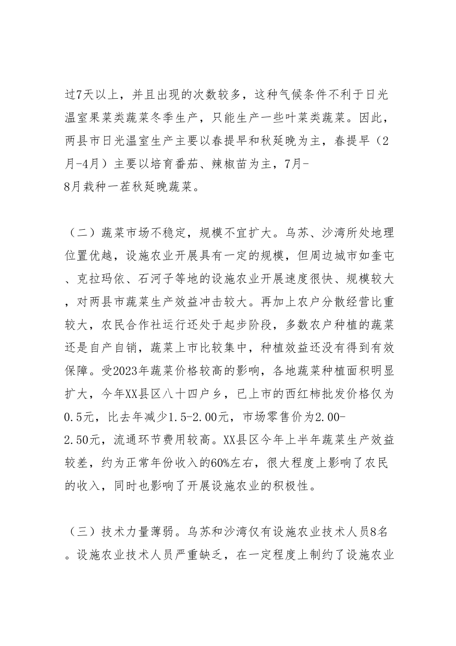 2023年县区设施农业建设项目实施方案 2新编.doc_第3页