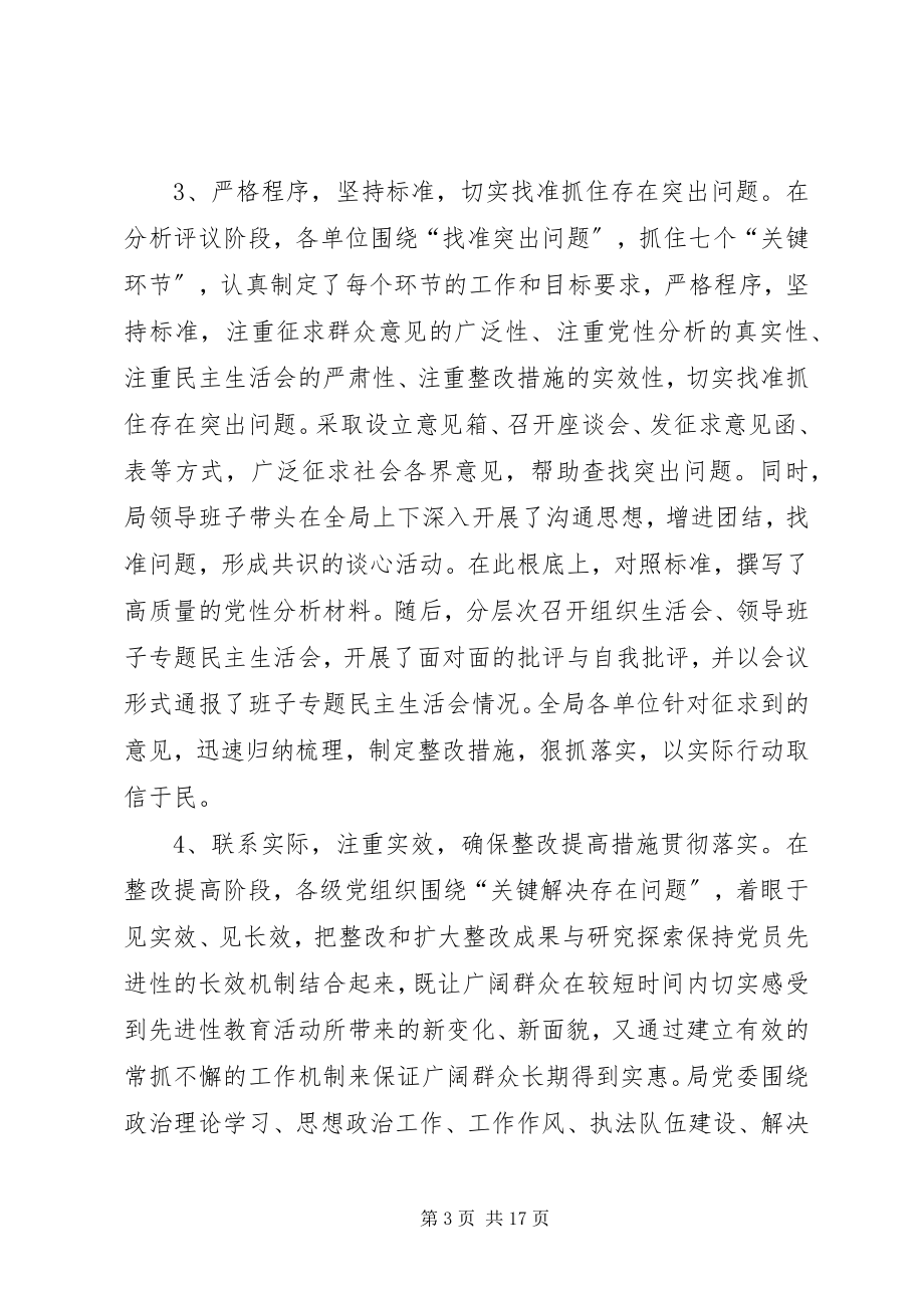 2023年落实交通部门表彰会讲话.docx_第3页