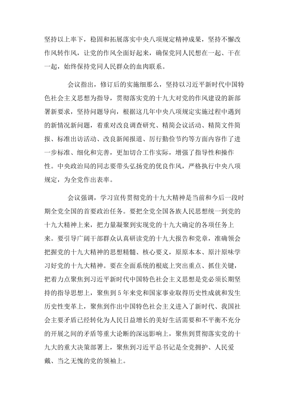 2023年学好“四史”牢记初心使命个人心得体会总结四篇2.docx_第3页