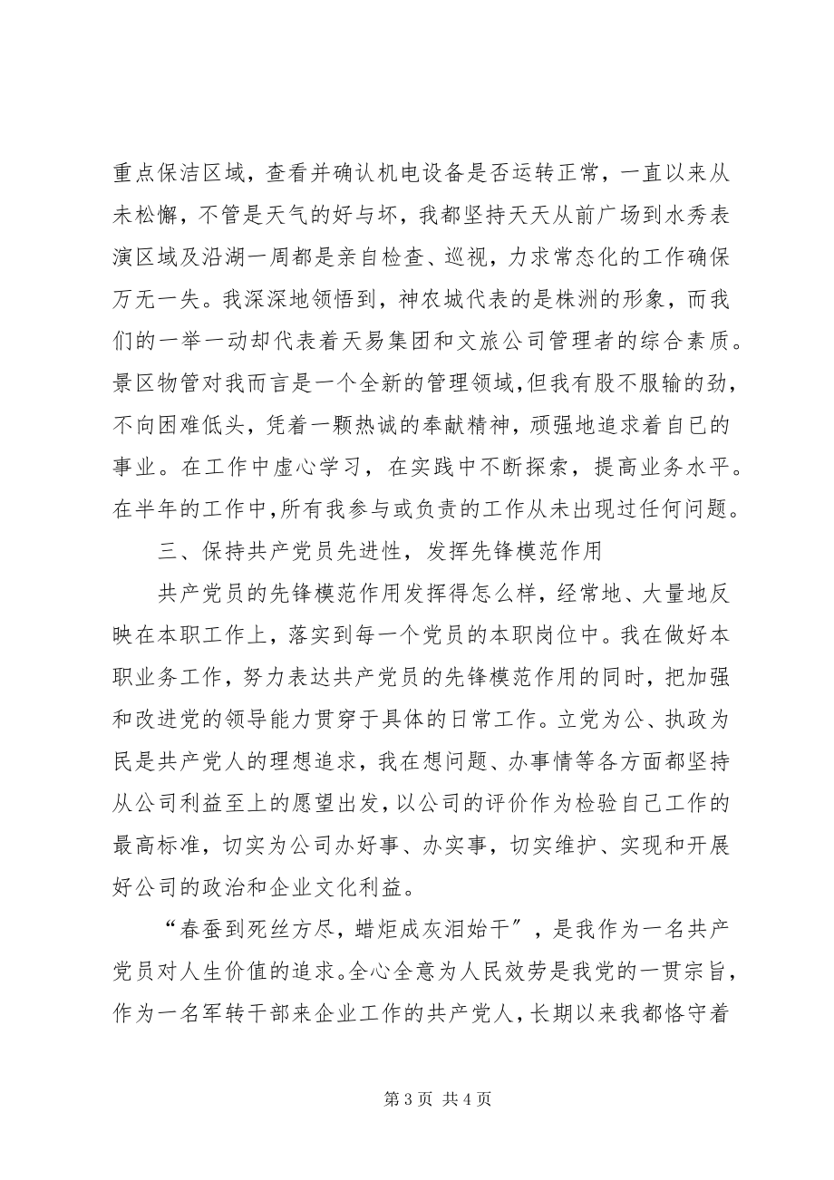 2023年争做优秀青年讲话稿.docx_第3页