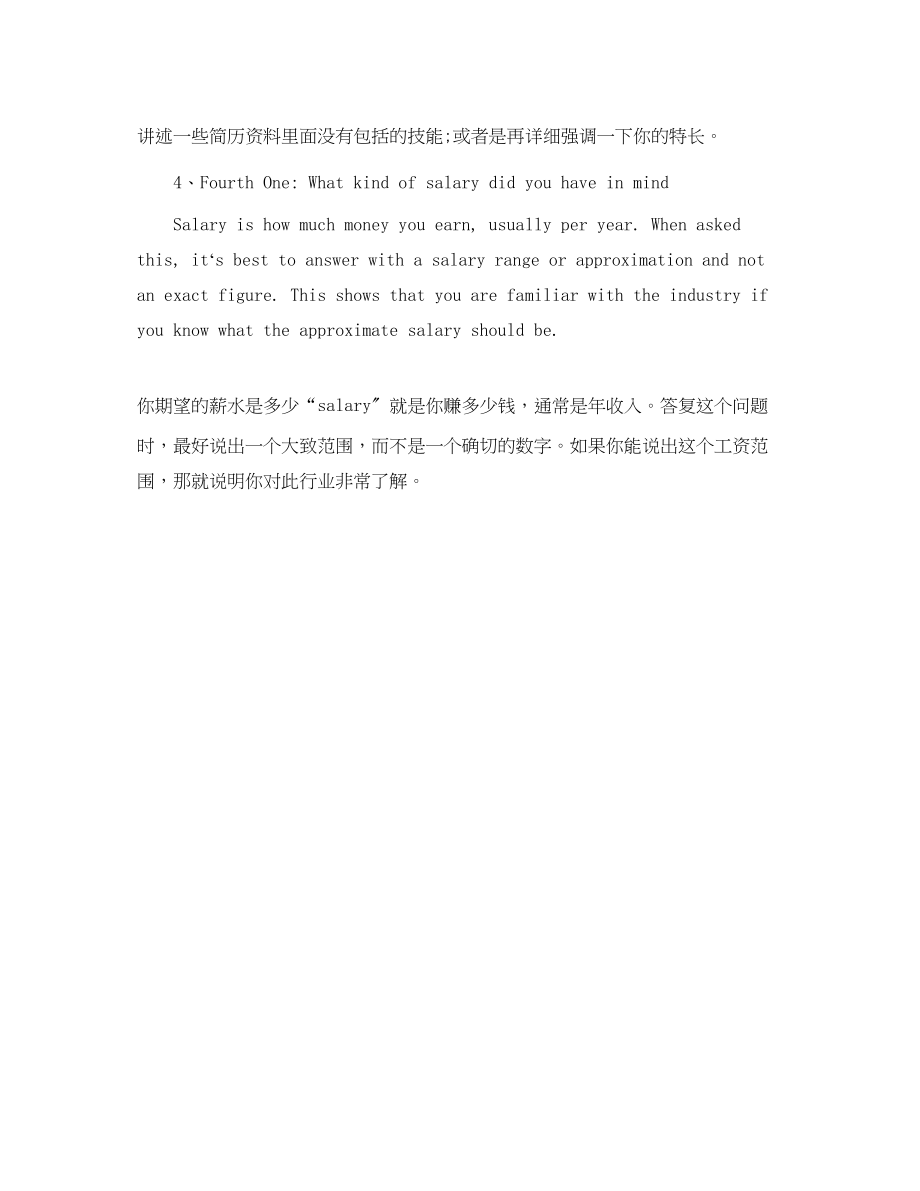 2023年英文的自我介绍.docx_第2页