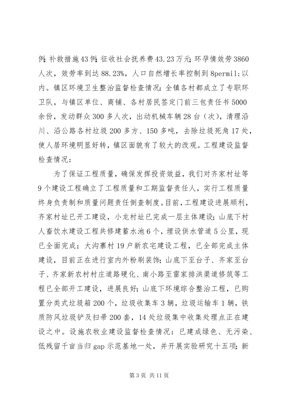 2023年乡镇纪委上半年党风廉政建设工作总结.docx_第3页