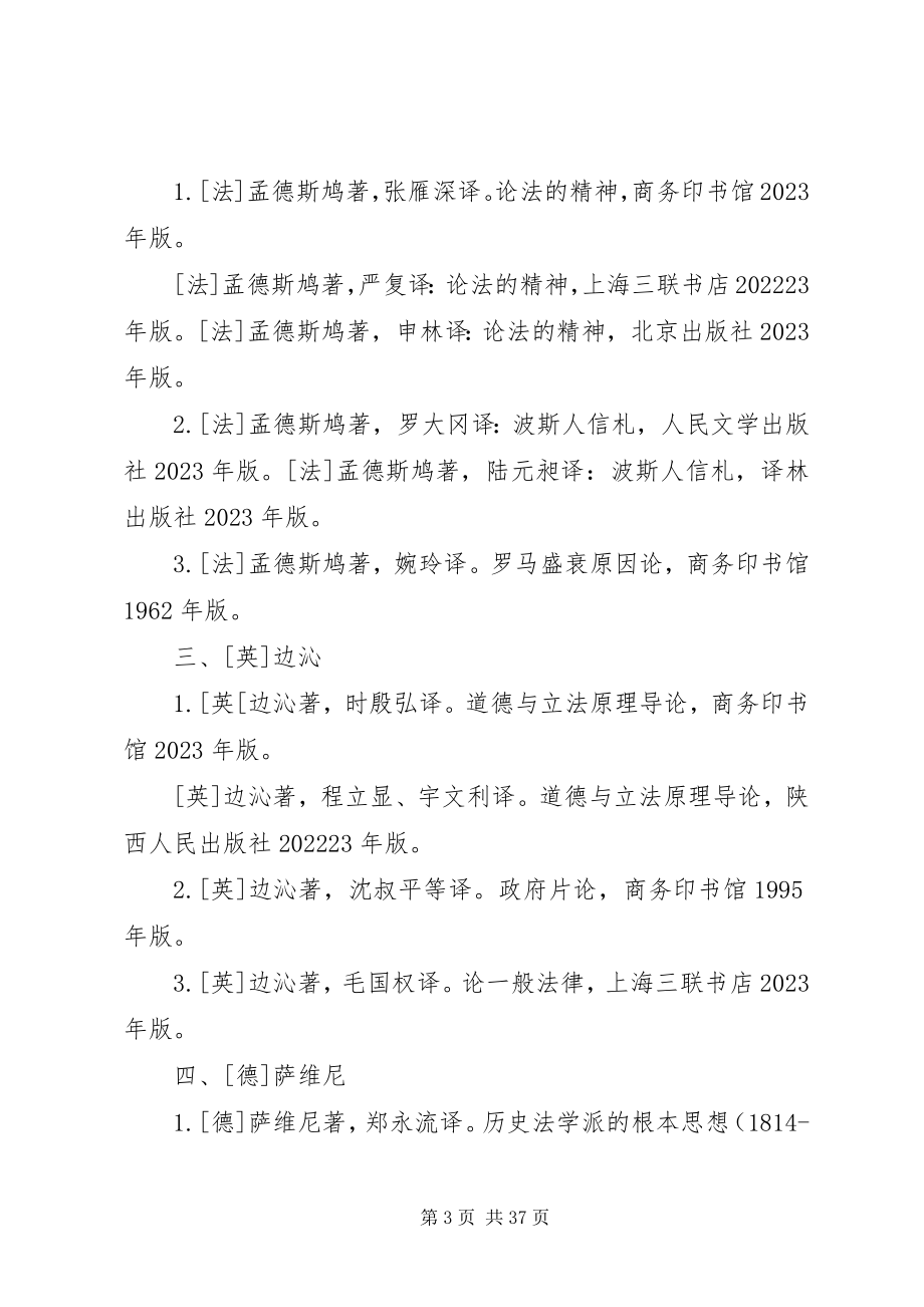 2023年提高修养的书值得读的书.docx_第3页