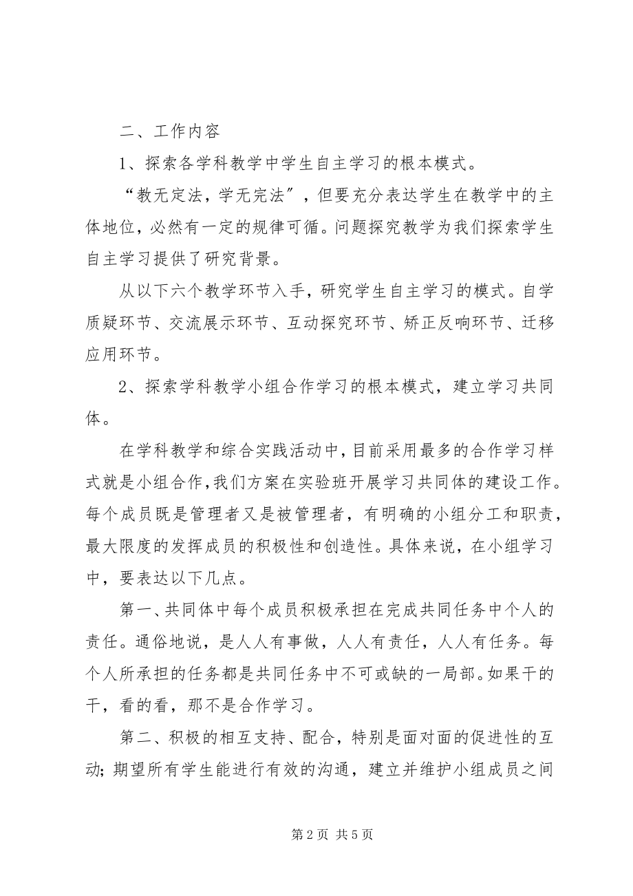 2023年工作站的年度个人工作计划.docx_第2页