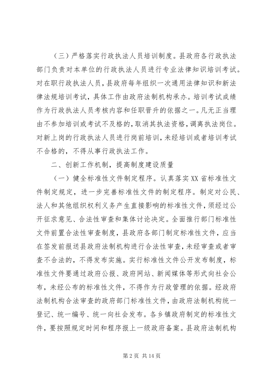 2023年行政机关工作人员学习培训工作计划.docx_第2页