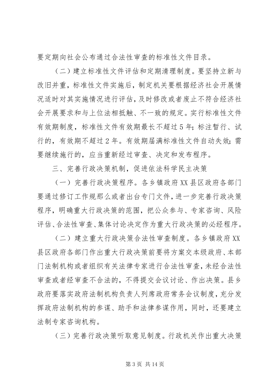 2023年行政机关工作人员学习培训工作计划.docx_第3页