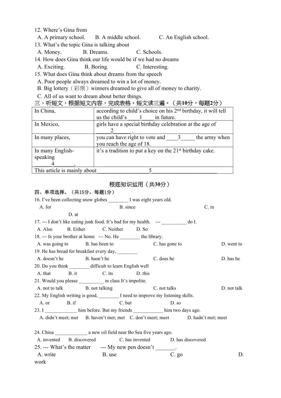 2023年初二下英语期末试卷doc初中英语.docx_第2页